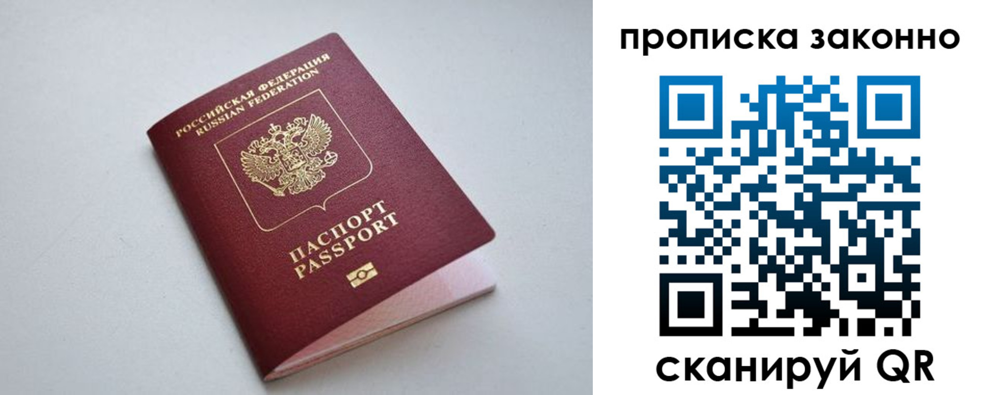временная регистрация в квартире в Клине
