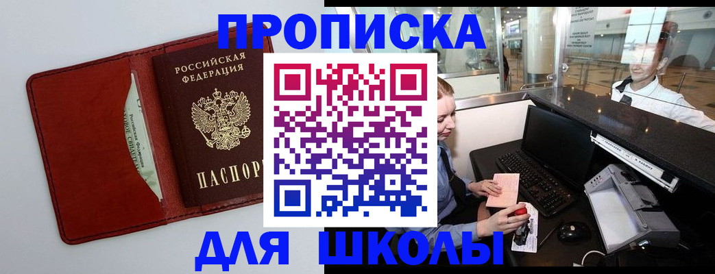 временная регистрация в квартире в Клине